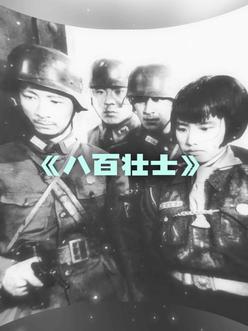 八百电影在线高清免费观看完整版