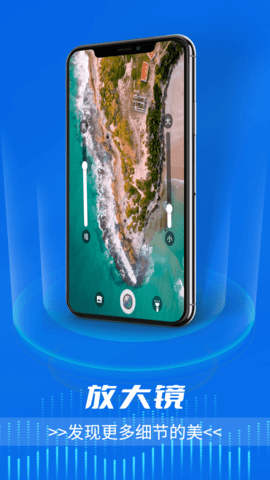 青春一键放大看app最新版