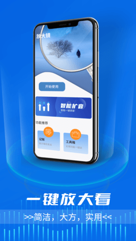 青春一键放大看app最新版