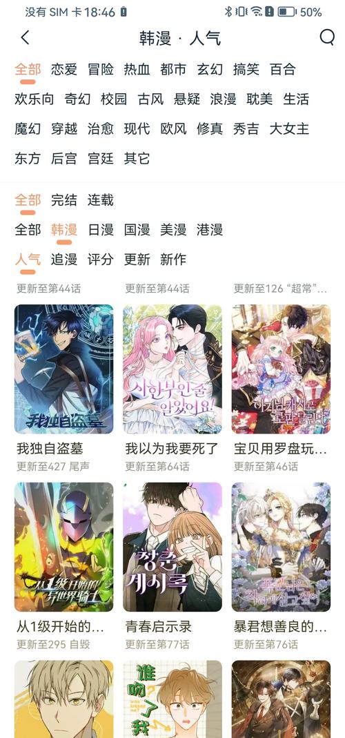 啾啾漫画登录页面免费漫画