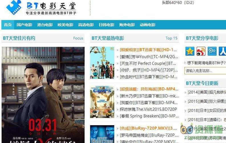 BT天堂最新版地址