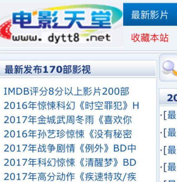 BT天堂最新版地址