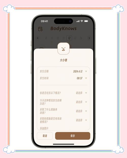 差差很疼app大全免费抖音
