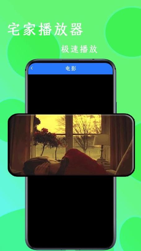 宅男宅女播放器