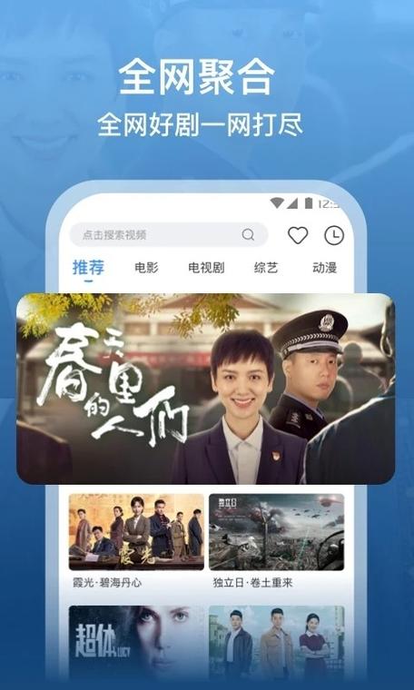 影视泡泡手机视频