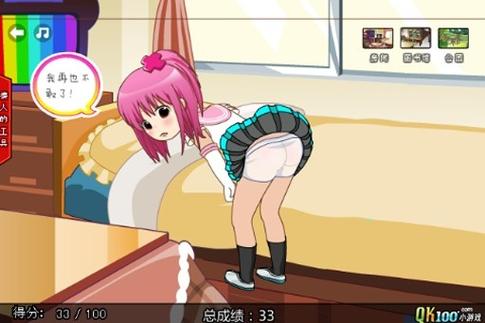 免费看美女打屁股的视频软件