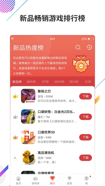 虫虫助手最新安卓