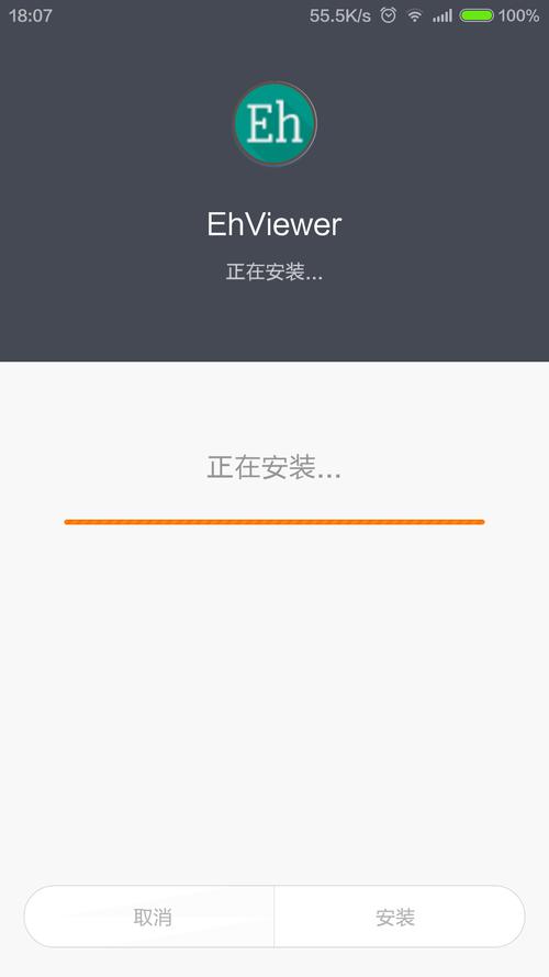 ehviewer无限配额app