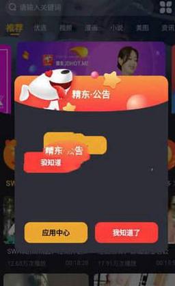 精东影业传媒app免费版