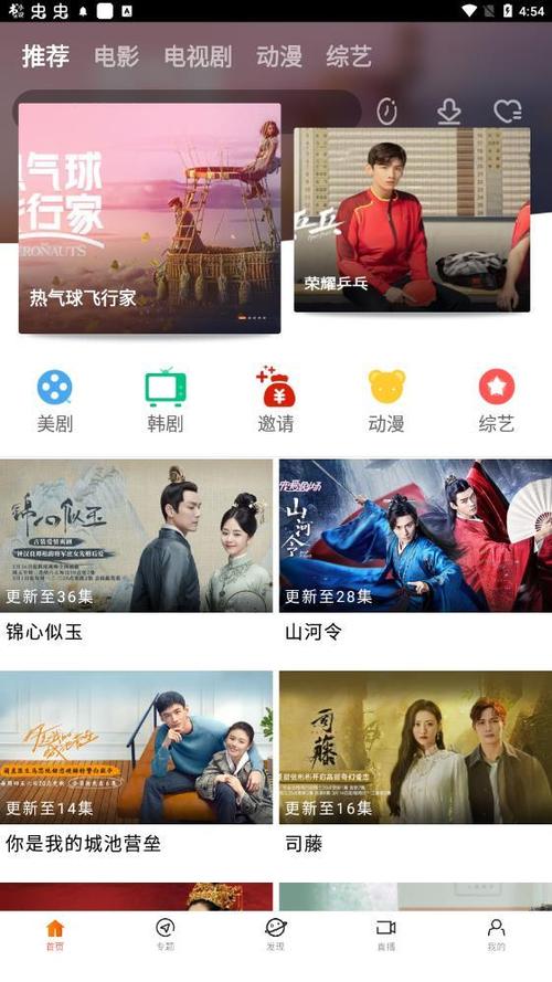 精东影业传媒app免费版