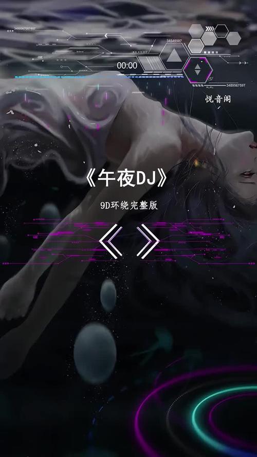 午夜dj在线观看免费影院