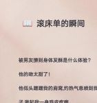 滚床单很激烈叫个不停