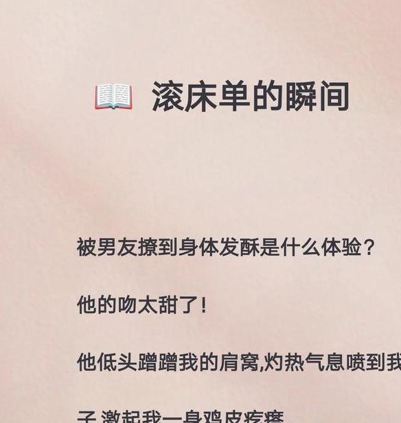 滚床单很激烈叫个不停