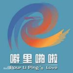 噼里啪啦轻量版ios