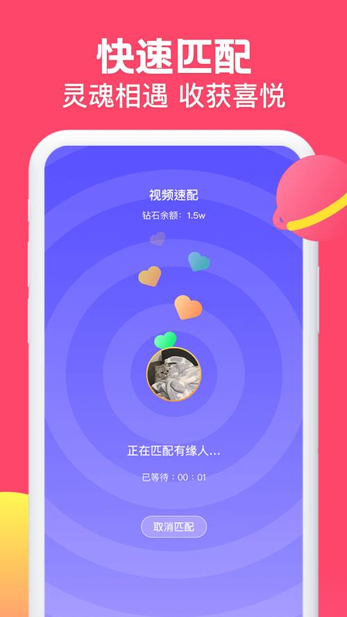 糖音约玩app