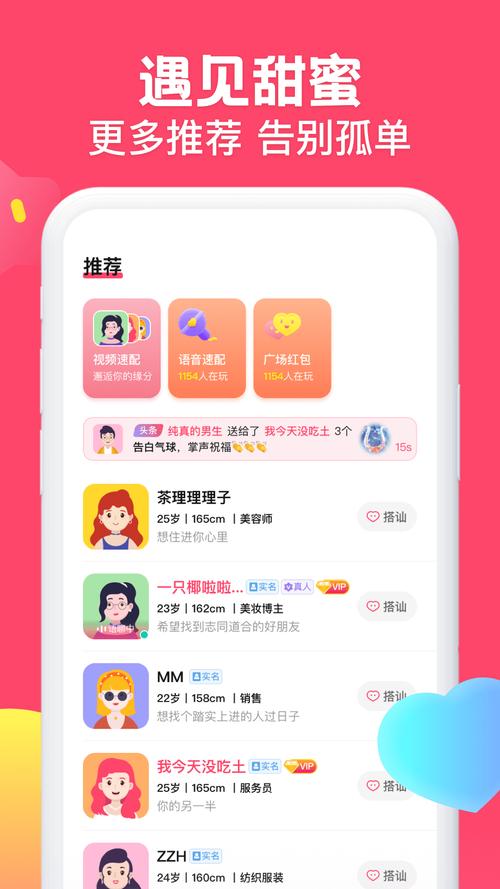 糖音约玩app