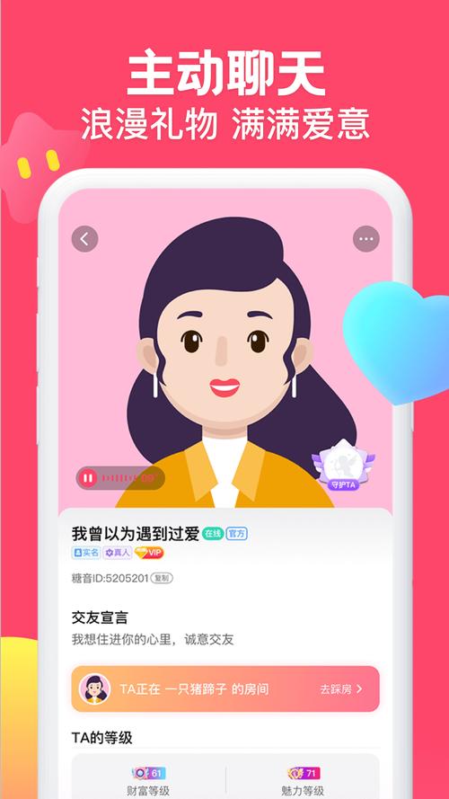 糖音约玩app