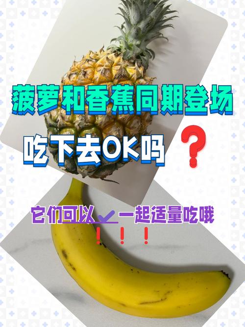 香蕉菠萝草莓榴莲茄子免费版