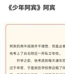 少年阿滨第13章全文阅读小说