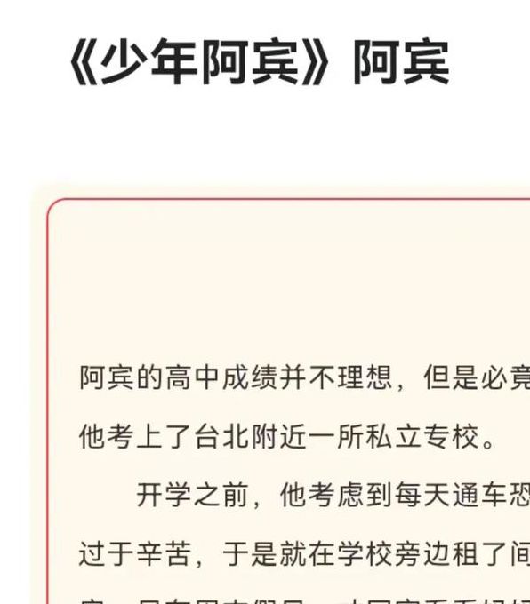 少年阿滨第13章全文阅读小说
