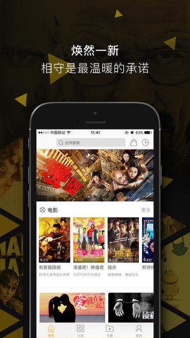 pk电影天堂免费版