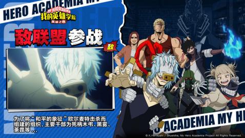 我的英雄学院：英雄之心