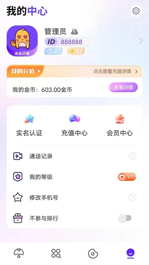 连麦声优官网版