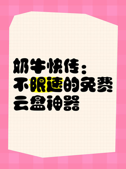 奶牛福利app导航