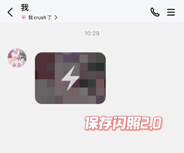 可以恢复qq闪照的免费软件