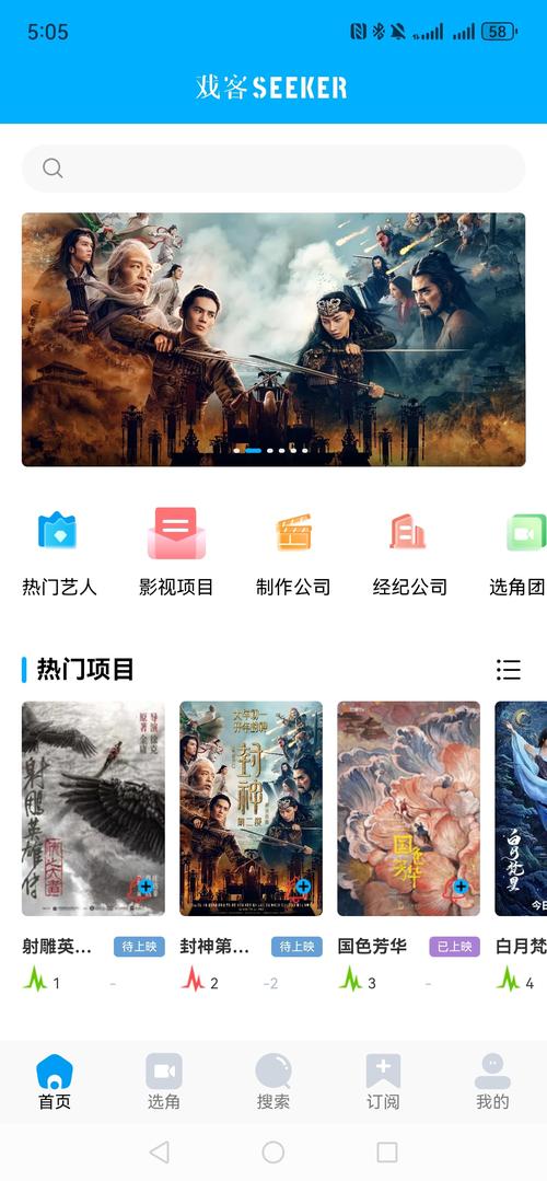 低端影视手机版