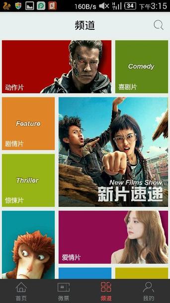 低端影视手机版