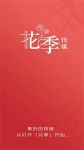 花季传媒3.0.2免费版