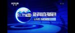 新闻直播间
