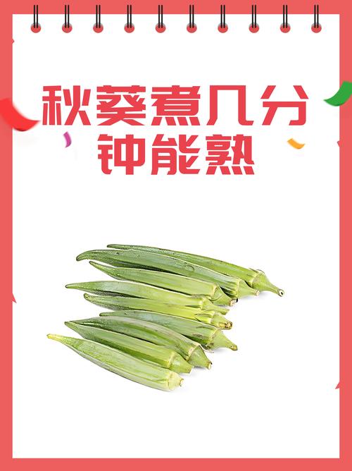 秋葵久热精品视频