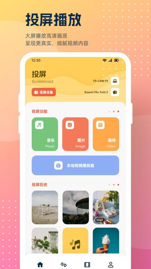 飞飞影视安卓版