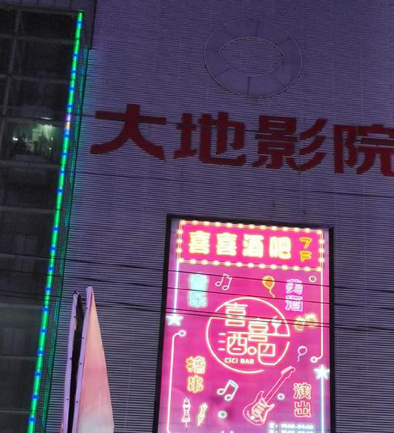 大地影院神马高清完整版app