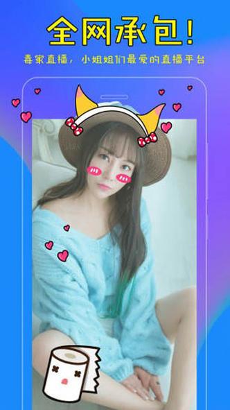 河豚直播免费版