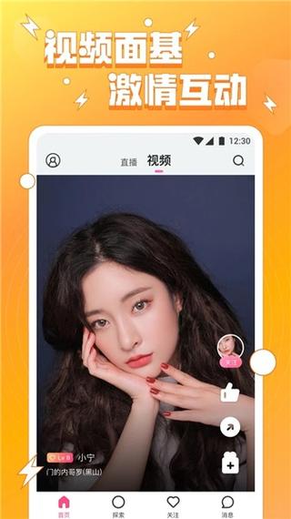 泡芙短视频app下载live