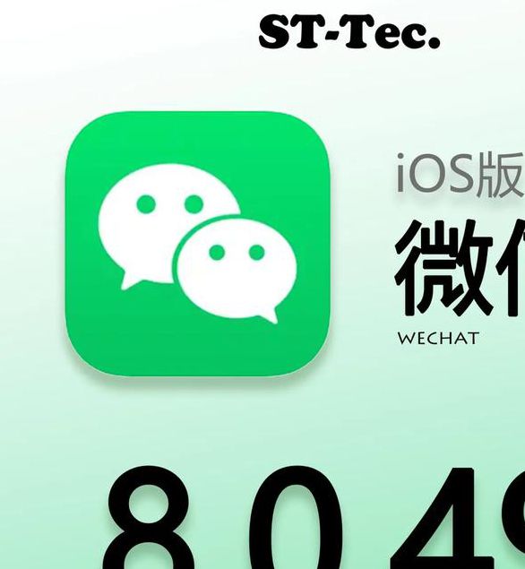 微信8.0.14版本官方版