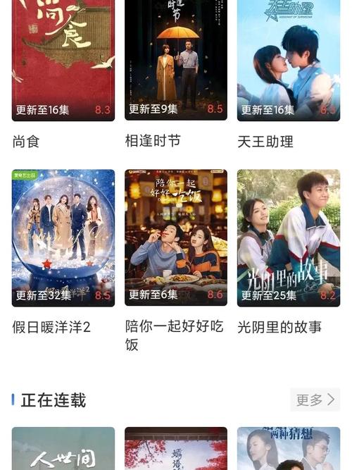 飞快影视官方版