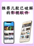 无敌影院APP