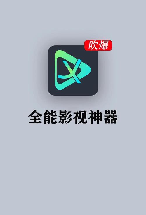 无敌影院APP