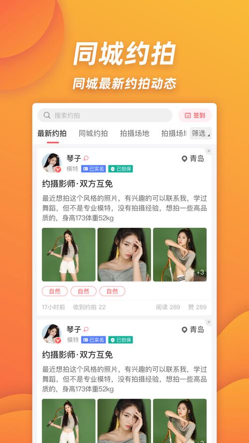 麻豆约拍APP