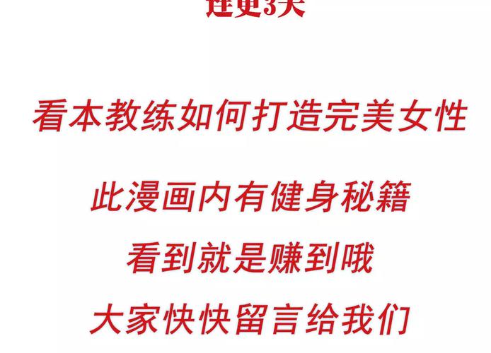 女神的私人教练