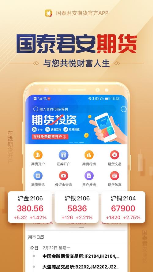 精品国富产二代app免费