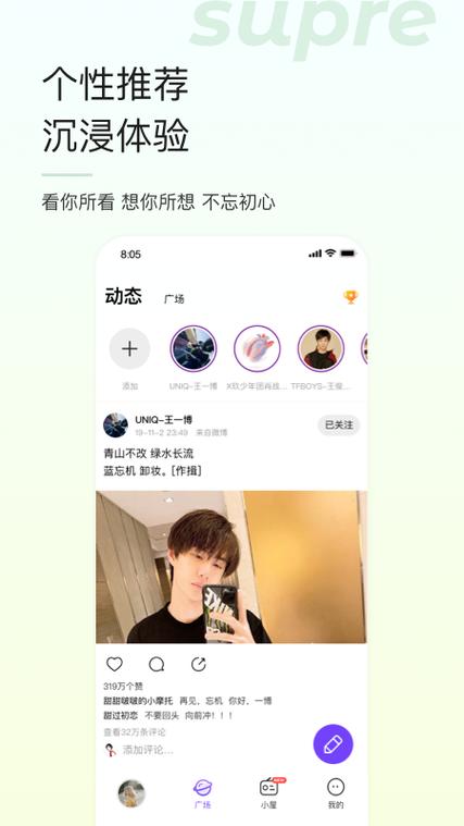 超级星饭团安卓版