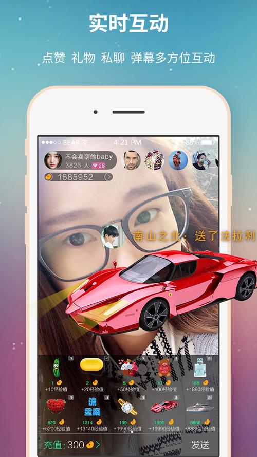 蜜糖直播高清版