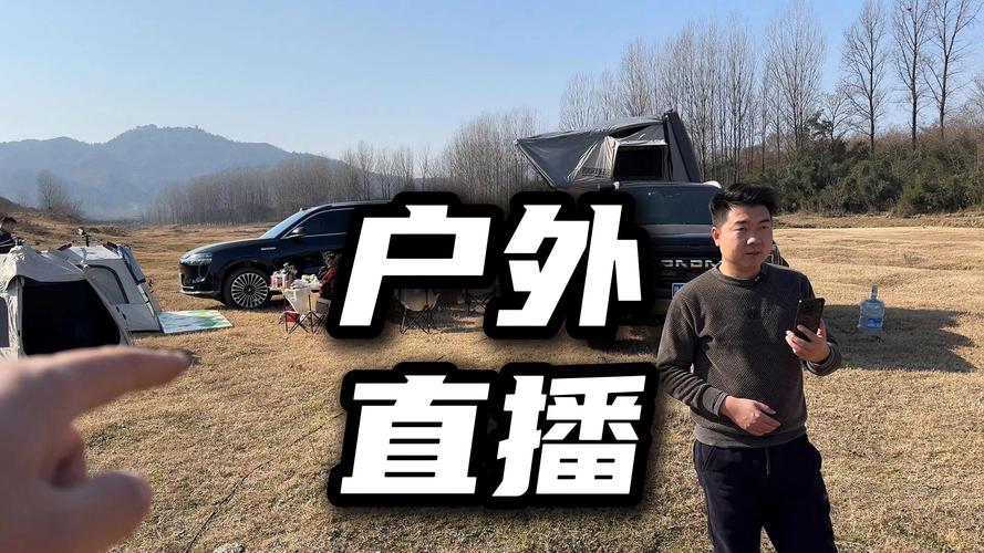 千度户外探险直播app