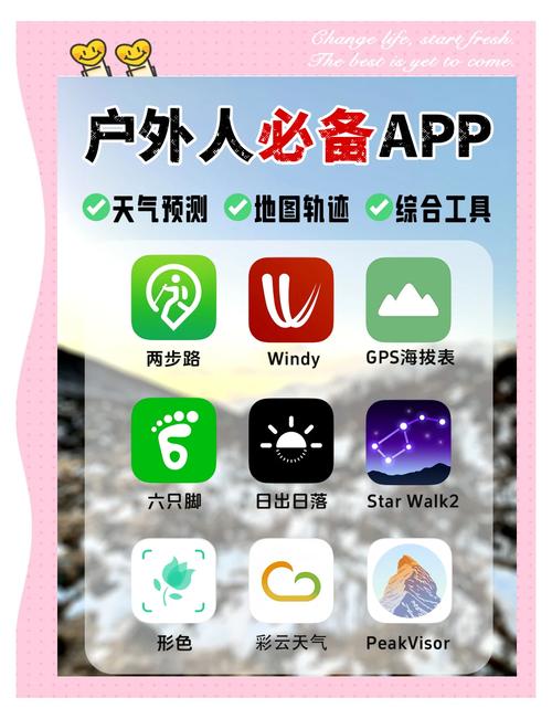 千度户外探险直播app