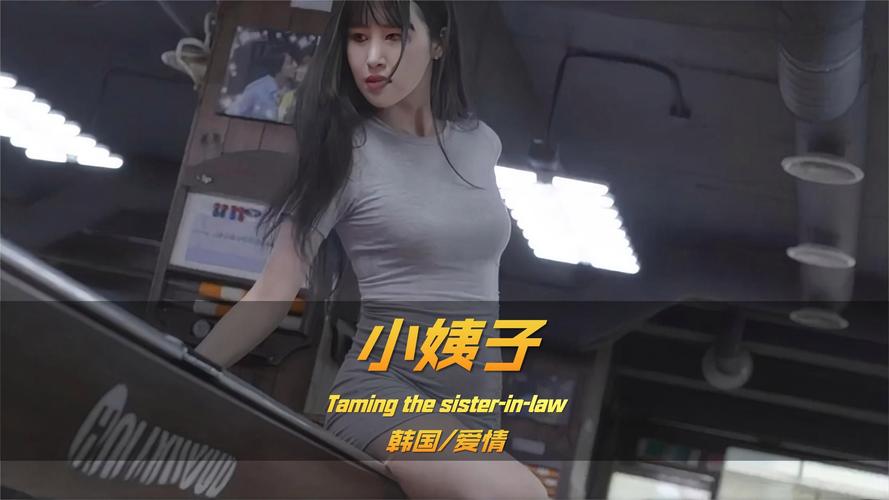 漂亮的小峓子观看4